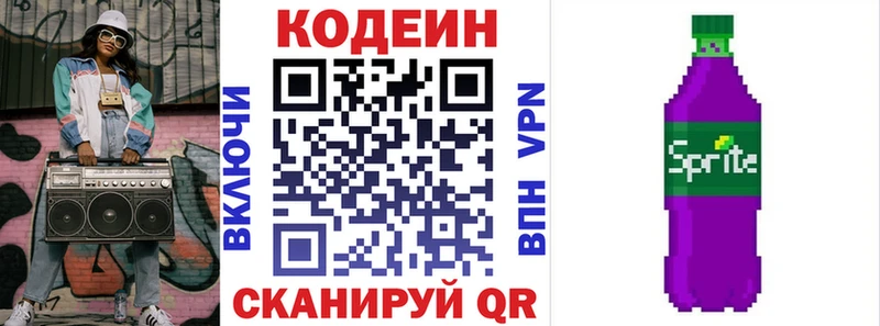даркнет сайт  Спасск  MEGA зеркало  Кодеин напиток Lean (лин) 