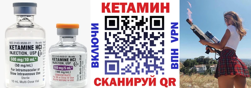 КЕТАМИН VHQ mega как зайти Спасск