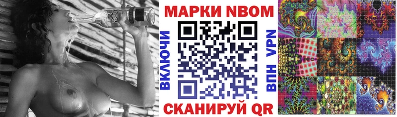 Марки 25I-NBOMe 1500мкг  блэк спрут tor  Спасск 